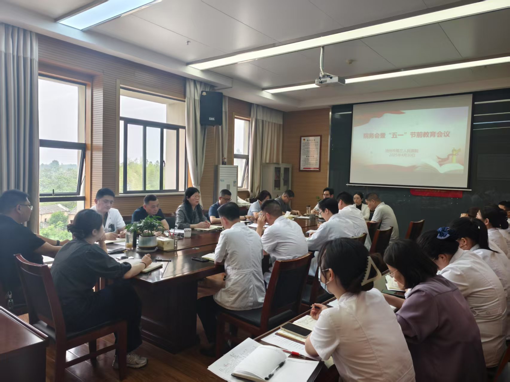 市三院召开院务会暨五一节前教育工作会议