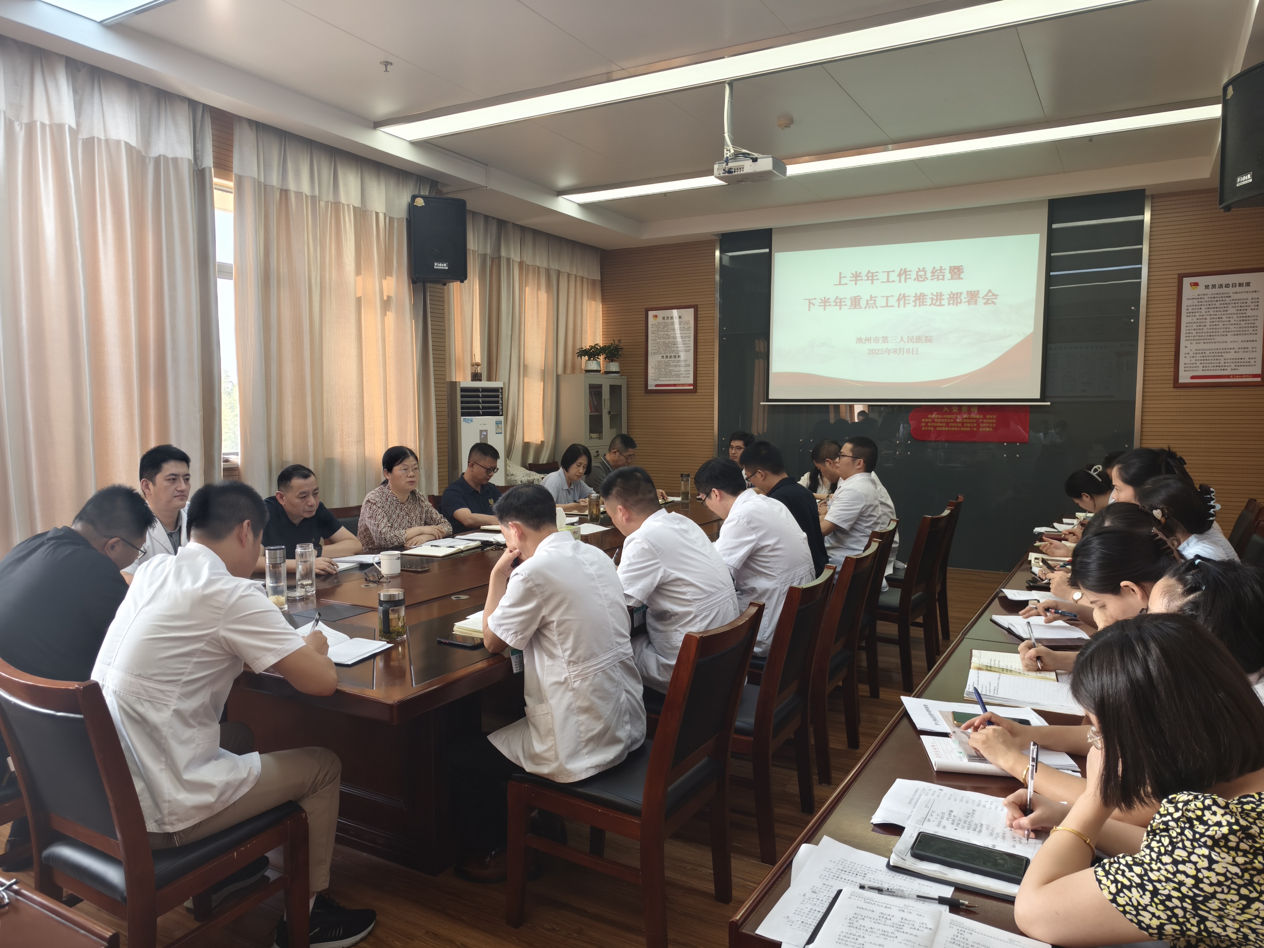 ​总结复盘明方向  凝心聚力启新程  ——市三院召开2025年上半年工作总结暨下半年重点工作推进部署会