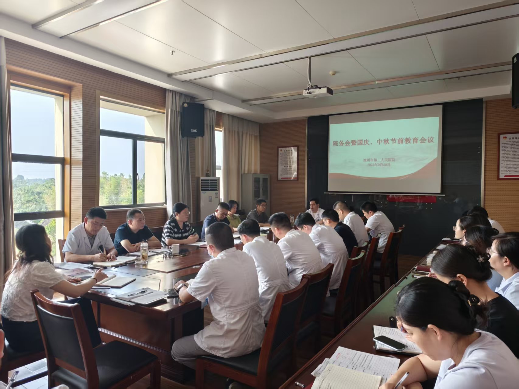 ​市三院召开院务会暨“国庆、中秋” 节前教育会议