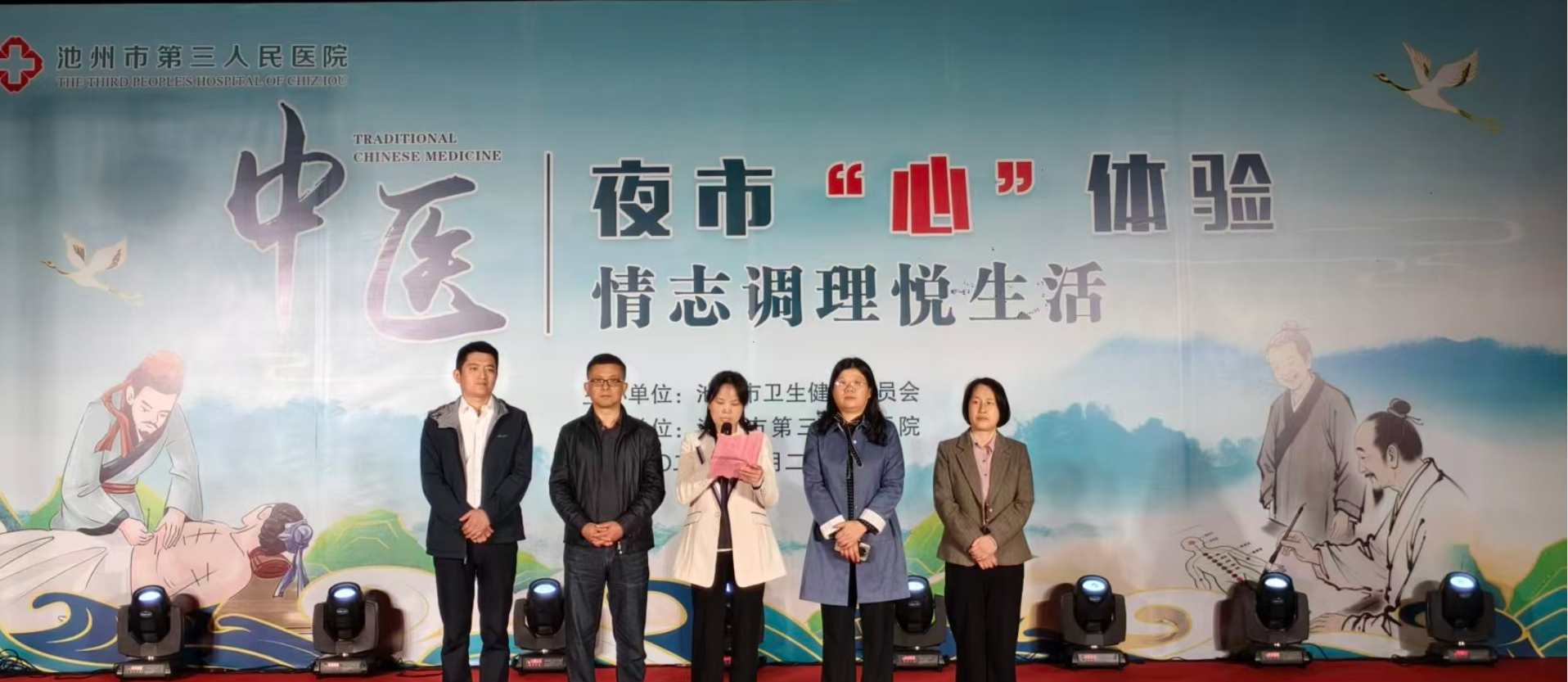 ​中医药文化集市“点亮心健康” ——市三院创新推动“中医心理”融合服务