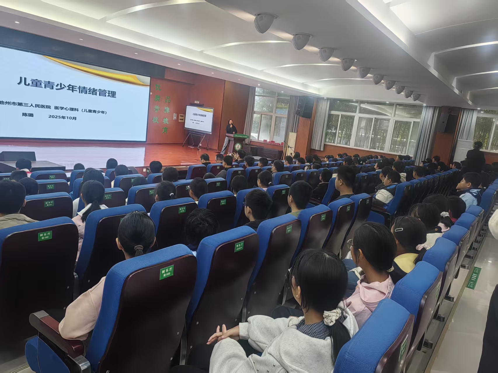 ​市三院赴九华山风景区中心学校开展儿童青少年情绪管理专题讲座