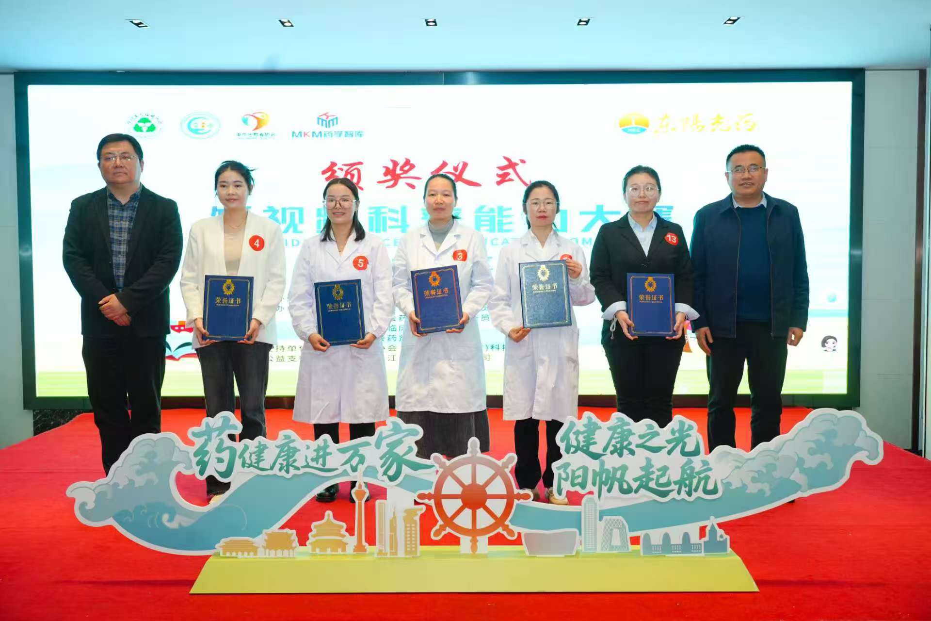 ​喜讯！我院药师在“药健康进万家—《健康之光，阳帆起航》”短视频竞赛中冲进全国赛